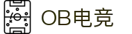 OB电竞·(中国)电子竞技平台